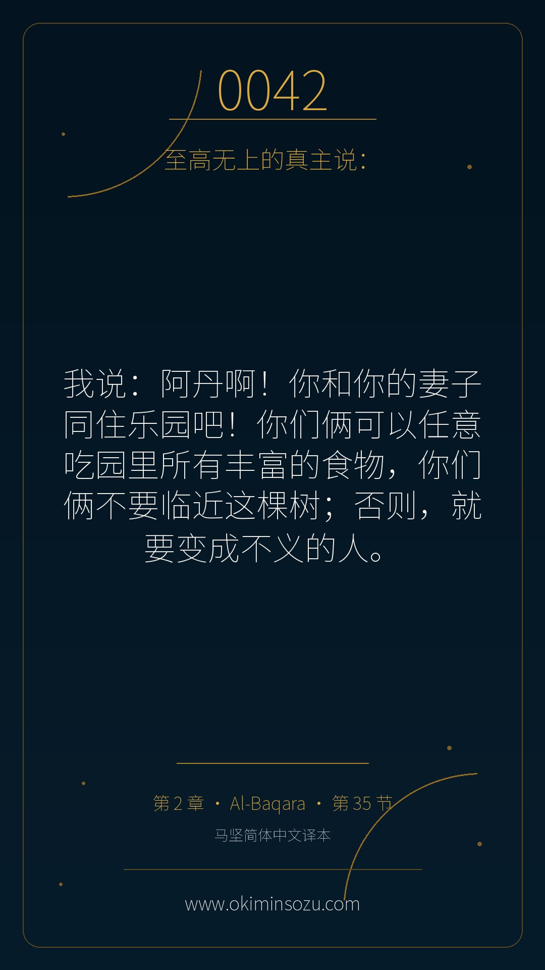 0042 S002 A035