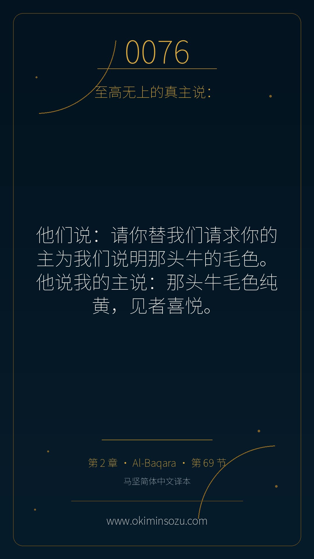 0076 S002 A069