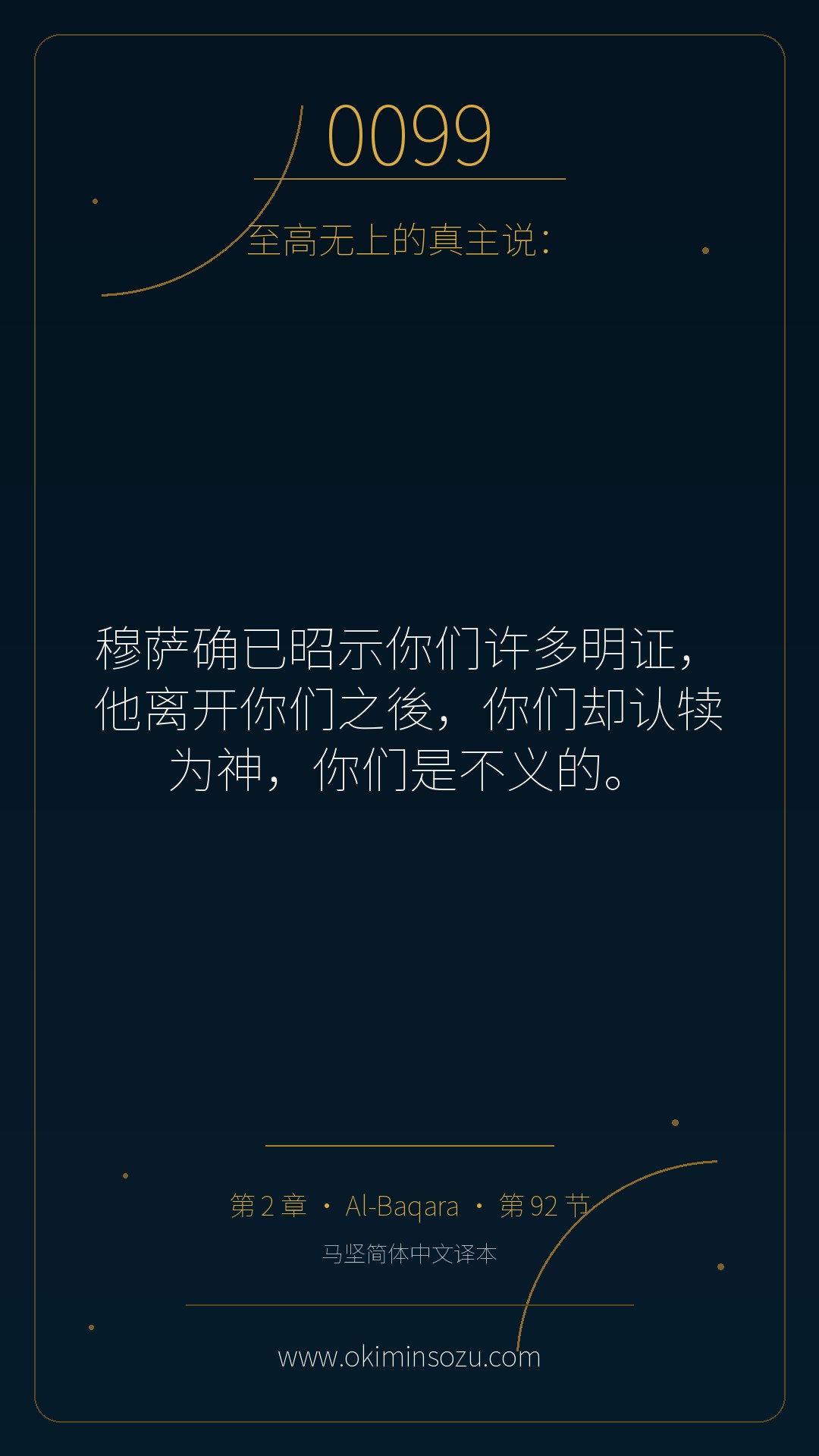 0099 S002 A092