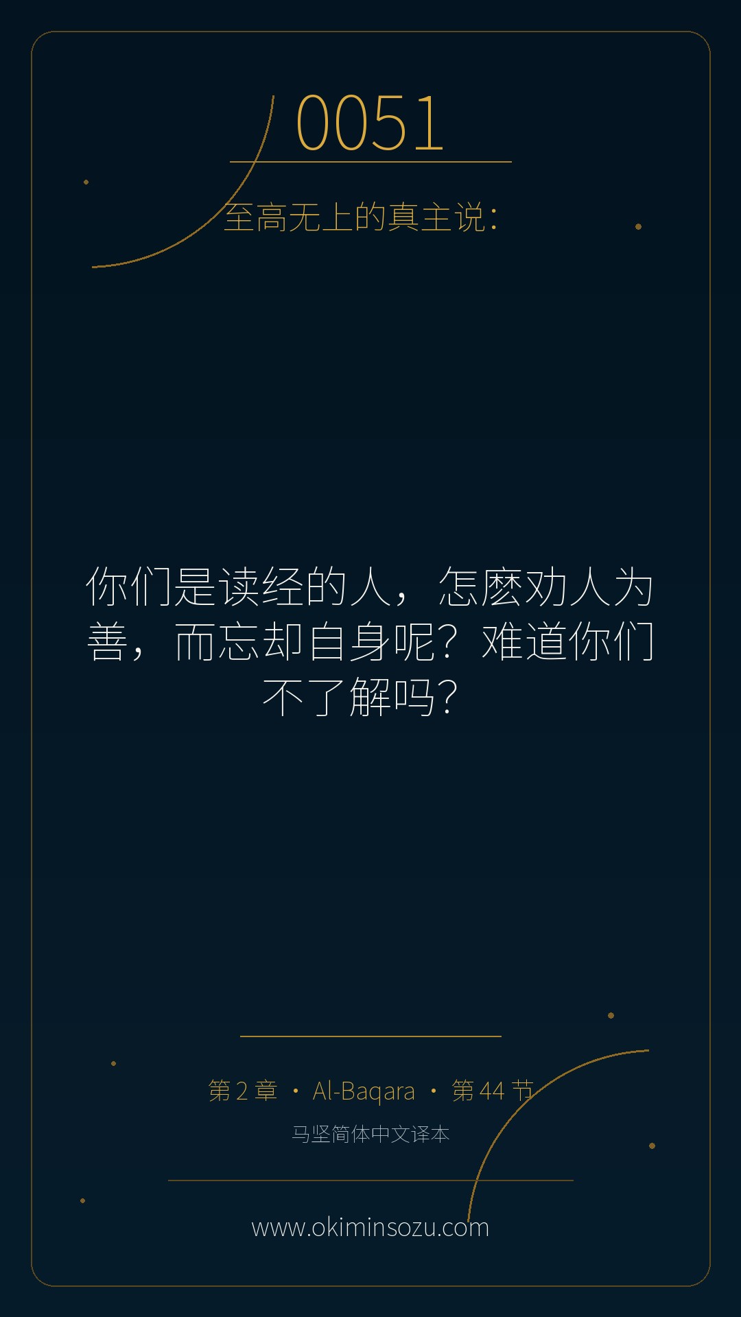 0051 S002 A044