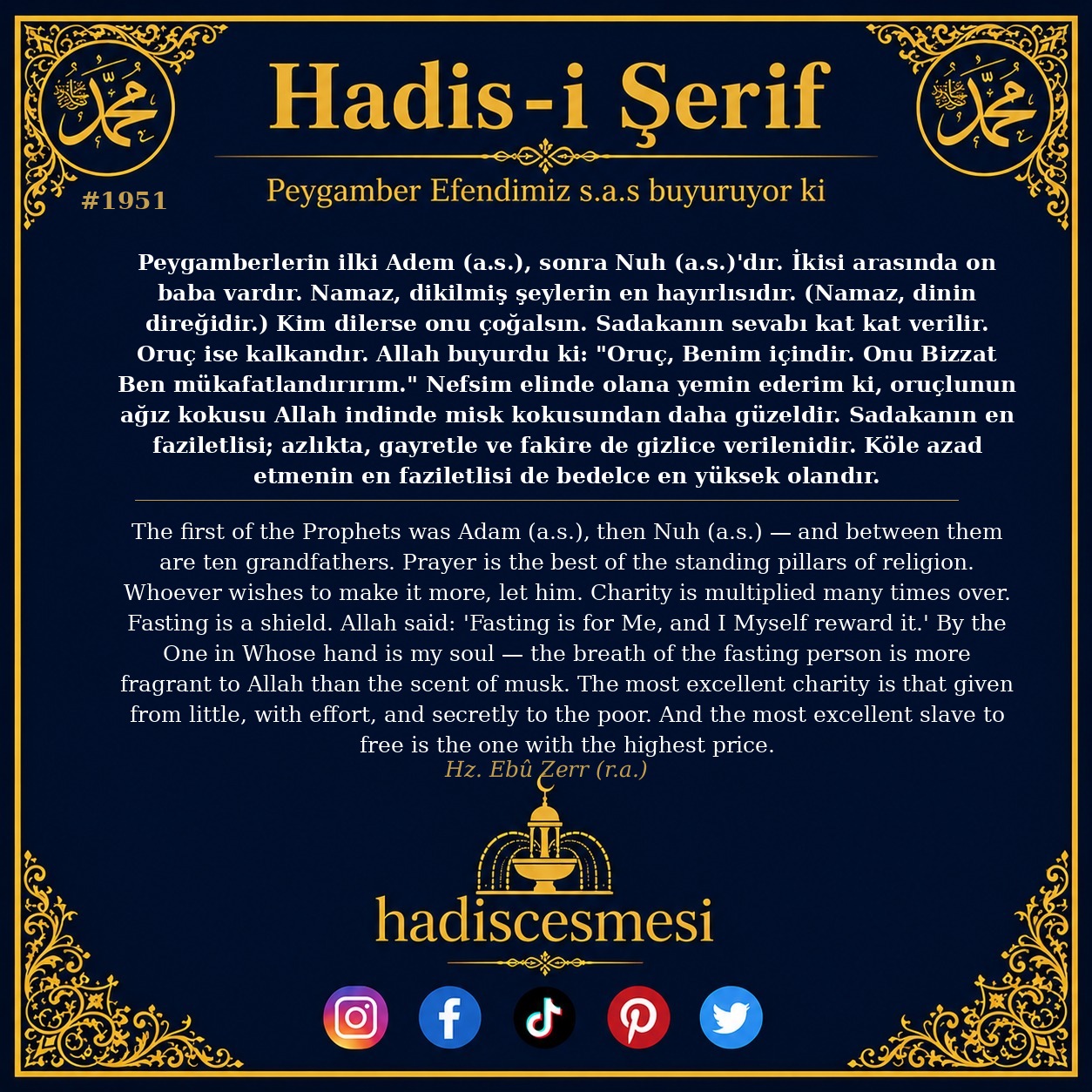 Hadis 1951