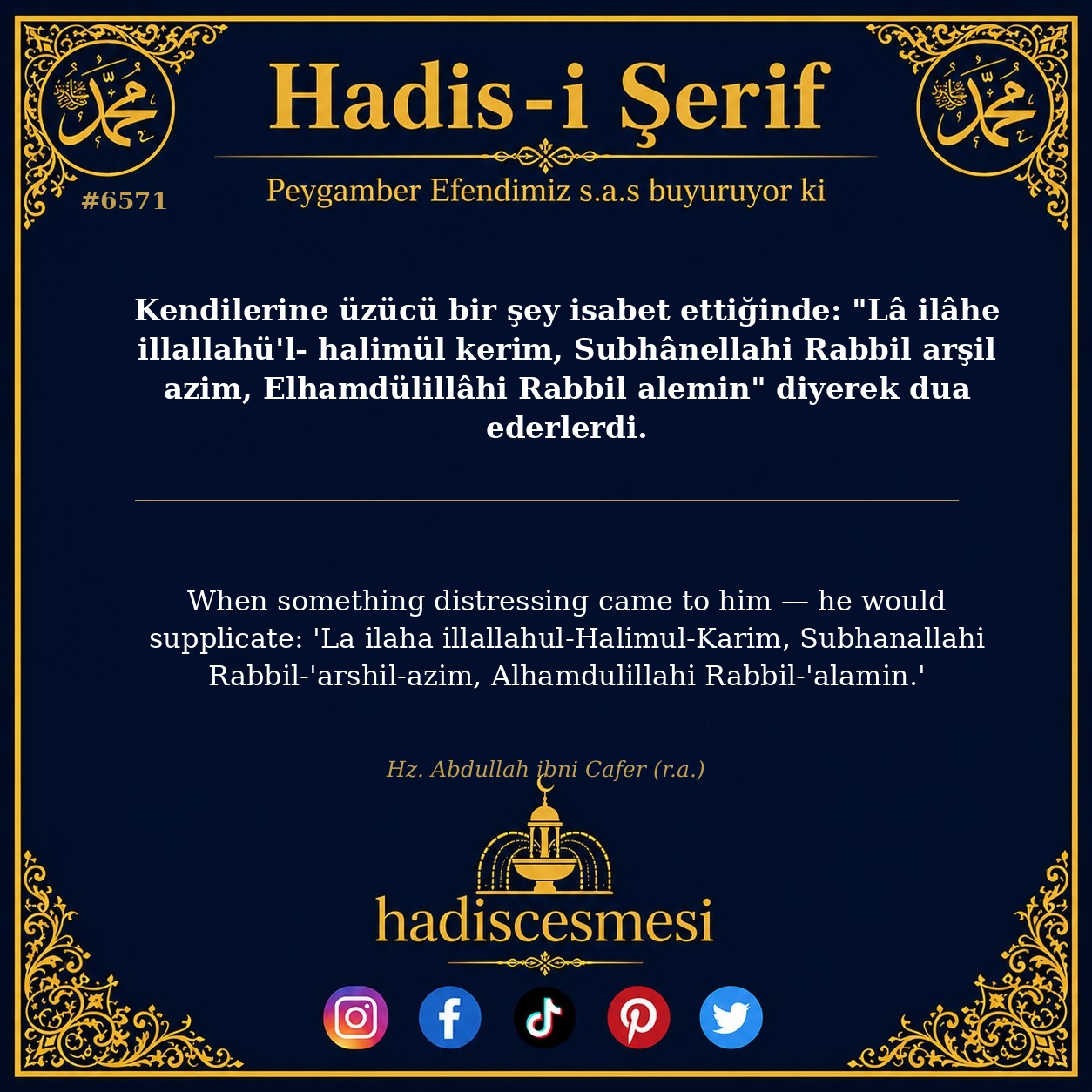 hadis 6571