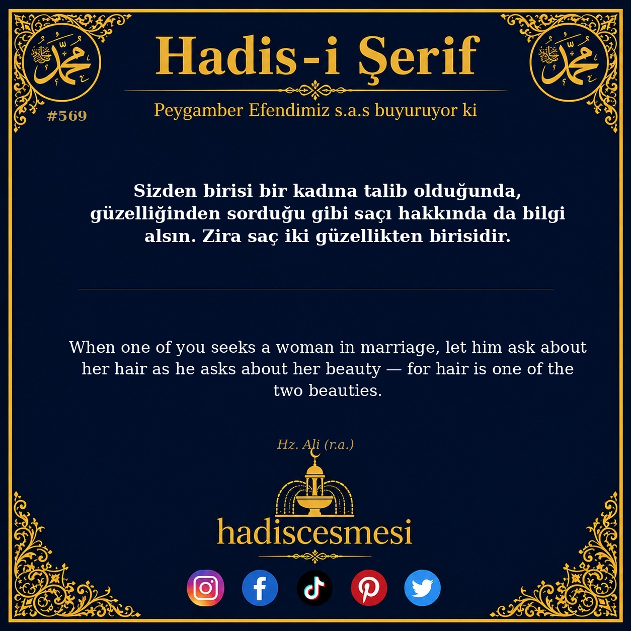 Hadis 0569