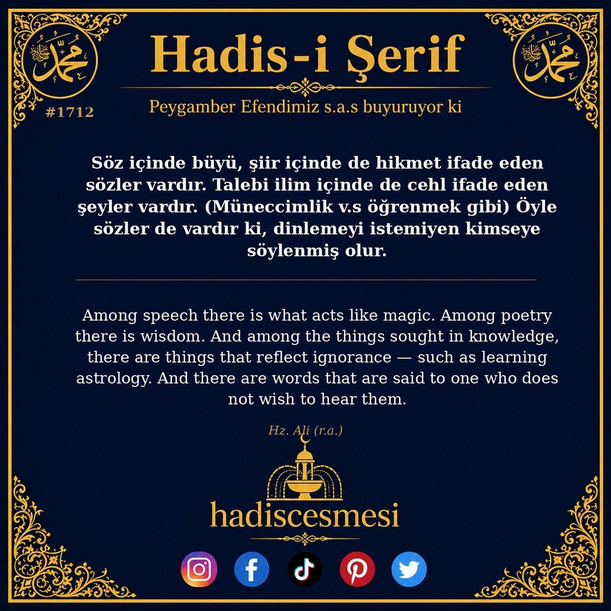 Hadis 1712