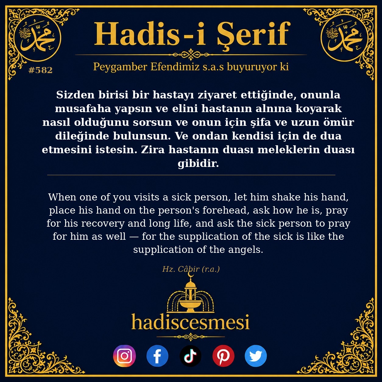 Hadis 0582