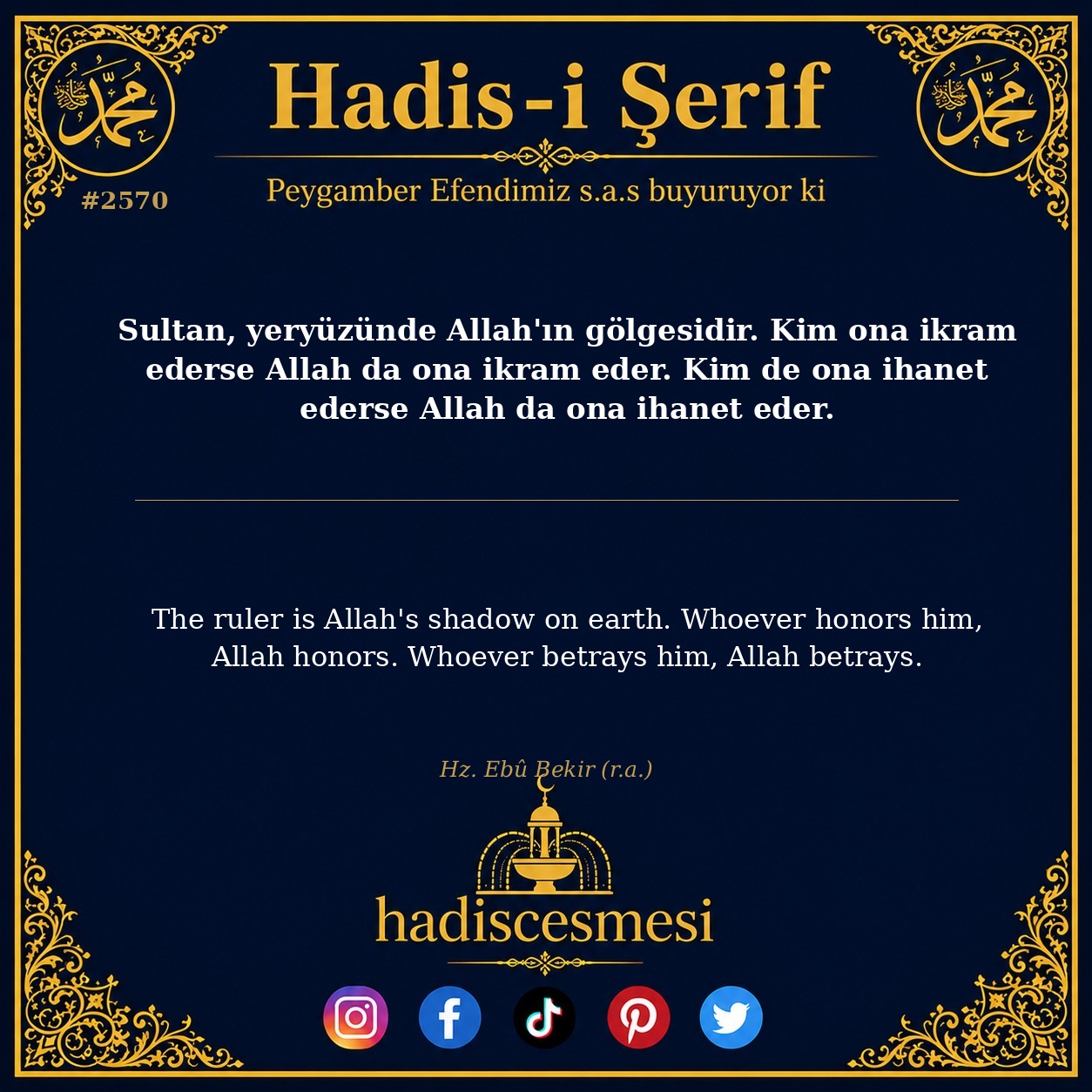 Hadis 2570